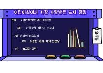 대구광역시립 두류도서관 > 자료검색 > 온라인 북큐레이션 대구광역시립 두류도서관