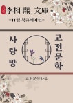 대구광역시립 두류도서관 > 자료검색 > 온라인 북큐레이션 대구광역시립 두류도서관
