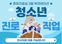 대구광역시립 두류도서관 > 자료검색 > 온라인 북큐레이션 대구광역시립 두류도서관