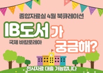 대구광역시립 두류도서관 > 자료검색 > 온라인 북큐레이션 대구광역시립 두류도서관
