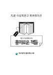 대구광역시립 두류도서관 > 자료검색 > 온라인 북큐레이션 대구광역시립 두류도서관