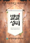 대구광역시립 두류도서관 > 자료검색 > 온라인 북큐레이션 대구광역시립 두류도서관