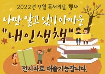 대구광역시립 두류도서관 > 자료검색 > 온라인 북큐레이션 대구광역시립 두류도서관