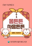 대구광역시립 두류도서관 > 자료검색 > 온라인 북큐레이션 대구광역시립 두류도서관