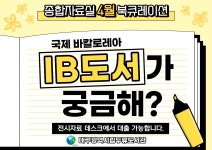대구광역시립 두류도서관 > 자료검색 > 온라인 북큐레이션 대구광역시립 두류도서관
