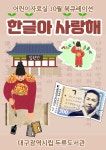 대구광역시립 두류도서관 > 자료검색 > 온라인 북큐레이션 대구광역시립 두류도서관