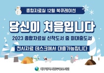 대구광역시립 두류도서관 > 자료검색 > 온라인 북큐레이션 대구광역시립 두류도서관