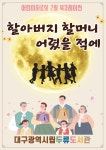 대구광역시립 두류도서관 > 자료검색 > 온라인 북큐레이션 대구광역시립 두류도서관