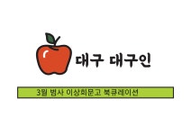 대구광역시립 두류도서관 > 자료검색 > 온라인 북큐레이션 대구광역시립 두류도서관