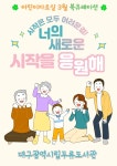 대구광역시립 두류도서관 > 자료검색 > 온라인 북큐레이션 대구광역시립 두류도서관