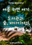 대구광역시립 두류도서관 > 자료검색 > 온라인 북큐레이션 대구광역시립 두류도서관