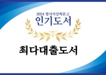 대구광역시립 두류도서관 > 자료검색 > 온라인 북큐레이션 대구광역시립 두류도서관