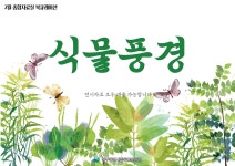 대구광역시립 두류도서관 > 자료검색 > 온라인 북큐레이션 대구광역시립 두류도서관