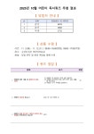 대구광역시립수성도서관 > 독서문화행사 > 독서퀴즈 > 당첨자발표 대구광역시립수성도서관