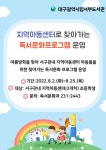 대구광역시립 서부도서관 > 열린공간 > 행사안내 대구광역시립 서부도서관