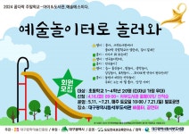 대구광역시립 서부도서관 > 열린공간 > 행사안내 대구광역시립 서부도서관