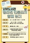 대구광역시립 서부도서관 > 열린공간 > 행사안내 대구광역시립 서부도서관