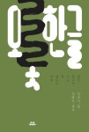 대구광역시립 서부도서관 > 자료정보 > 사서추천도서 대구광역시립 서부도서관