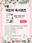 대구2ㆍ28기념학생도서관 > 열린공간 > 행사안내 대구2ㆍ28기념학생도서관