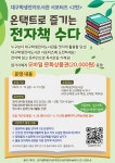 대구2ㆍ28기념학생도서관 > 열린공간 > 행사안내 대구2ㆍ28기념학생도서관