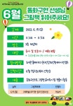 대구2ㆍ28기념학생도서관 > 열린공간 > 행사안내 대구2ㆍ28기념학생도서관
