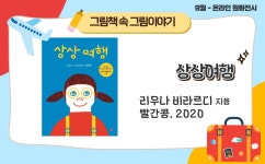 대구광역시립 서부도서관 > 독서문화행사 > 독서문화행사 > 그림책 속 그림이야기 대구광역시립 서부도서관