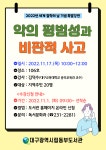 대구광역시립 동부도서관 > 열린공간 > 강좌·행사안내 대구광역시립 동부도서관