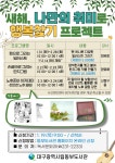 대구광역시립 동부도서관 > 열린공간 > 강좌·행사안내 대구광역시립 동부도서관