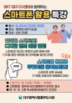 대구광역시립 동부도서관 > 열린공간 > 강좌·행사안내 대구광역시립 동부도서관