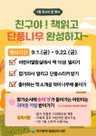 대구광역시립 동부도서관 > 열린공간 > 강좌·행사안내 대구광역시립 동부도서관