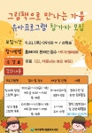 대구광역시립 동부도서관 > 열린공간 > 강좌·행사안내 대구광역시립 동부도서관