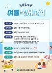 대구광역시립 동부도서관 > 열린공간 > 강좌·행사안내 대구광역시립 동부도서관