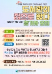 대구광역시립 동부도서관 > 열린공간 > 강좌·행사안내 대구광역시립 동부도서관