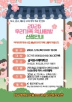 대구광역시립 동부도서관 > 열린공간 > 강좌·행사안내 대구광역시립 동부도서관