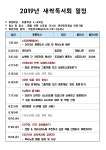 대구광역시립 북부도서관 > 행사프로그램 > 독서회 > 새싹독서회(어린이) 대구광역시립 북부도서관