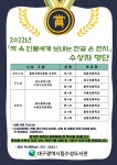 대구광역시립수성도서관 > 열린공간 > 공지사항 대구광역시립수성도서관