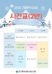 대구광역시립 수성도서관 > 열린공간 > 공지사항 대구광역시립 수성도서관