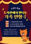 대구광역시립수성도서관 > 열린공간 > 공지사항 대구광역시립수성도서관
