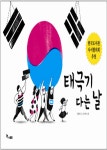 남구대명어울림도서관 > 자료검색 > 추천도서 > 유아 남구대명어울림도서관