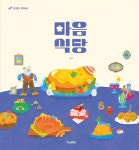 대구동구도서관 > 자료검색 > 추천도서 > 어린이 대구동구도서관