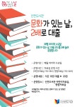 대구동구도서관 > 열린공간 > 공지사항 대구동구도서관