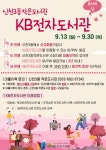대구동구도서관 > 열린공간 > 공지사항 대구동구도서관