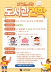 대구동구도서관 > 열린공간 > 공지사항 대구동구도서관