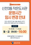 대구동구도서관 > 열린공간 > 공지사항 대구동구도서관