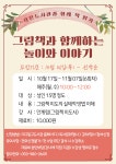 대구동구도서관 > 열린공간 > 공지사항 대구동구도서관