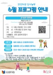 대구동구도서관 > 열린공간 > 공지사항 대구동구도서관
