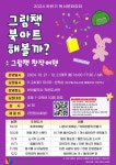 대구동구도서관 > 열린공간 > 공지사항 대구동구도서관