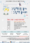 대구동구도서관 > 열린공간 > 공지사항 대구동구도서관