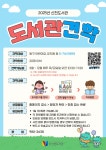대구동구도서관 > 열린공간 > 공지사항 대구동구도서관