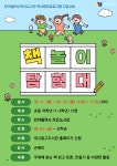 대구동구도서관 > 열린공간 > 공지사항 대구동구도서관